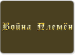 Платформа: Онлайн | Просмотры: 1291 | Запуски: 900 | Комментарии: 0